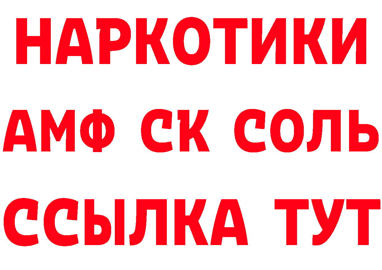 БУТИРАТ бутандиол маркетплейс площадка omg Красноармейск