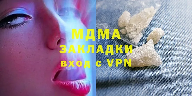 MDMA молли  Красноармейск 